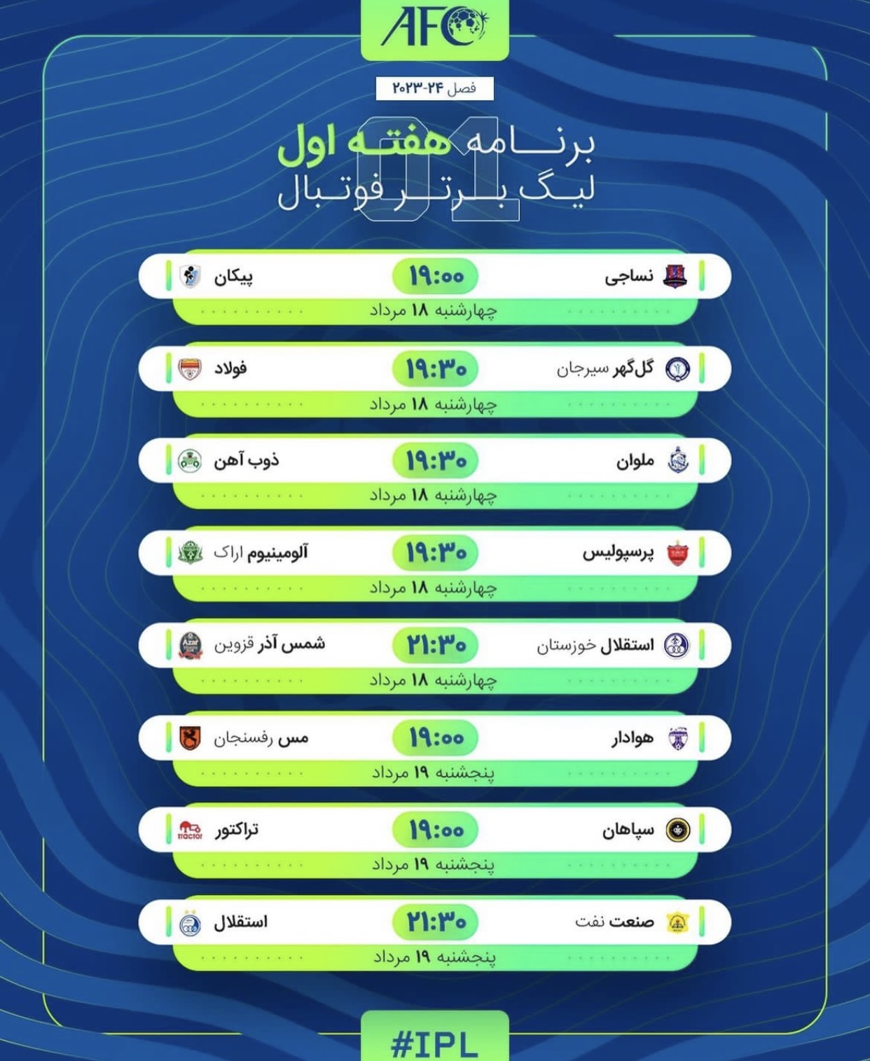 برنامه هفته اول لیگ برتر فوتبال