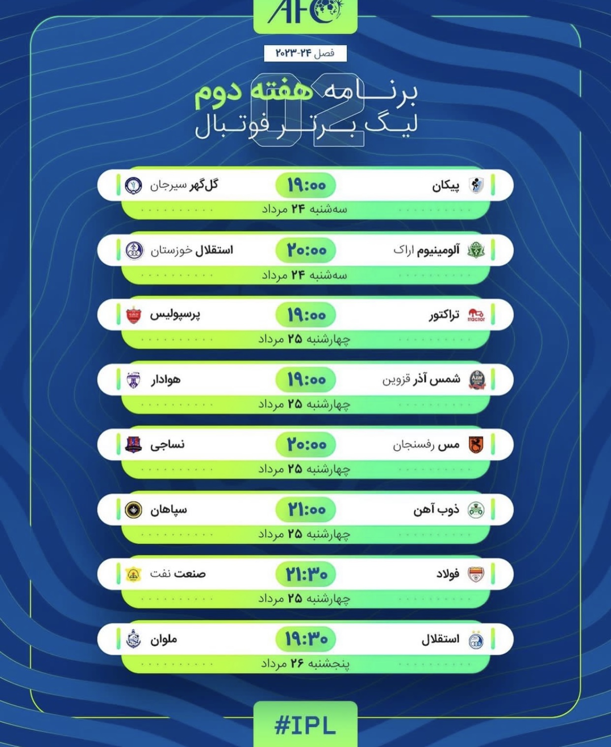 برنامه هفته دوم لیگ برتر فوتبال