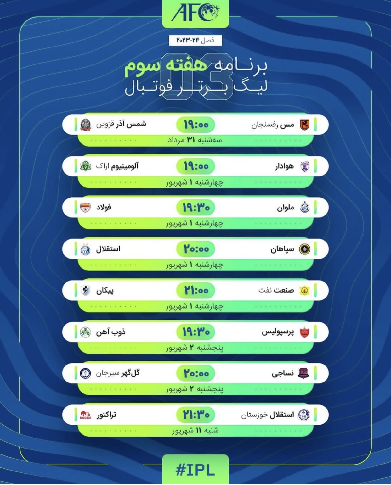 برنامه هفته سوم لیگ برتر فوتبال