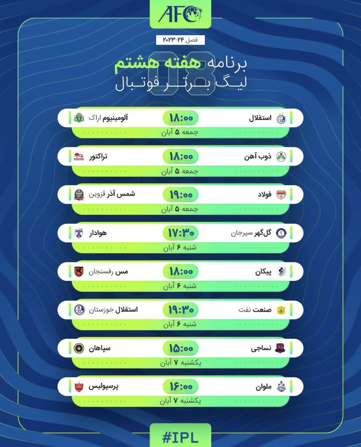 برنامه هفته هشتم لیگ برتر فوتبال