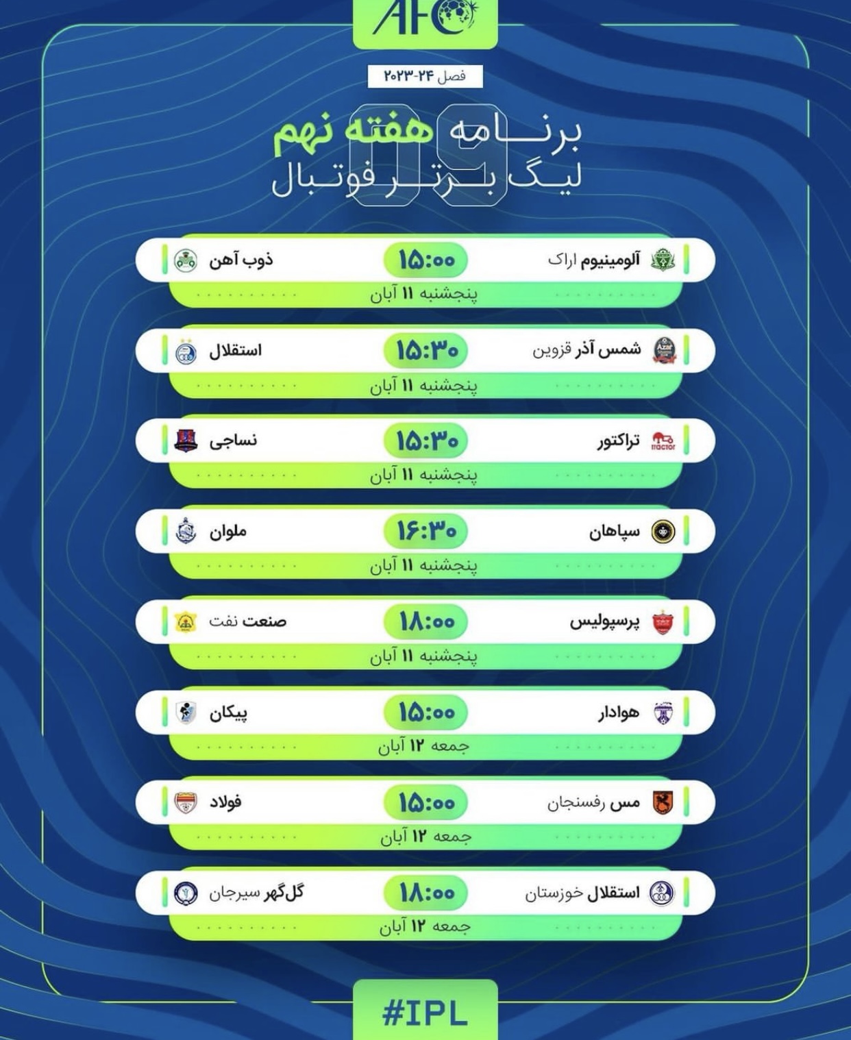 برنامه هفته نهم لیگ برتر فوتبال